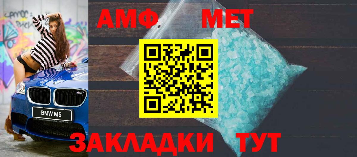 Amphetamine Розовый Торжок