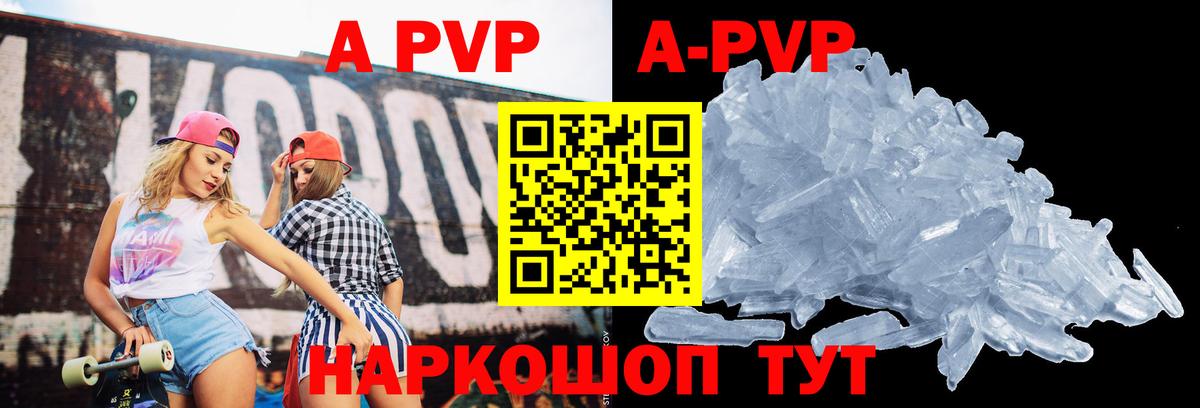Alpha-PVP Crystall Торжок