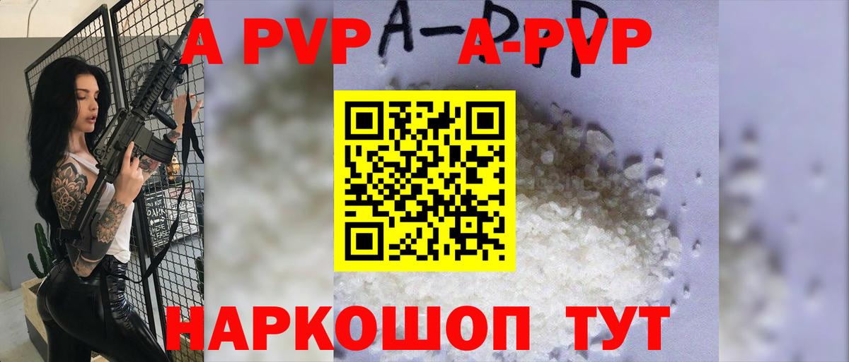 Alfa_PVP крисы CK Торжок