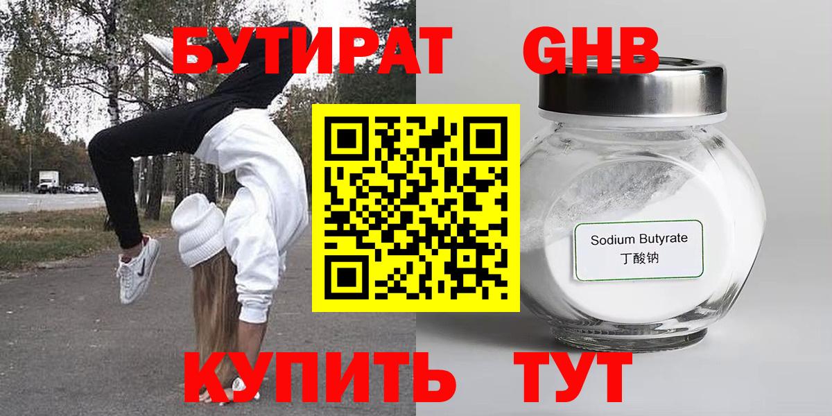 Торжок  Бутират Butirat  Вход с VPN 