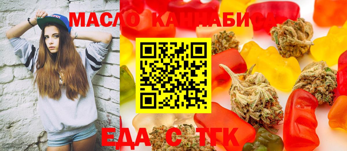 Торжок  Еда ТГК марихуана  Вход с VPN 