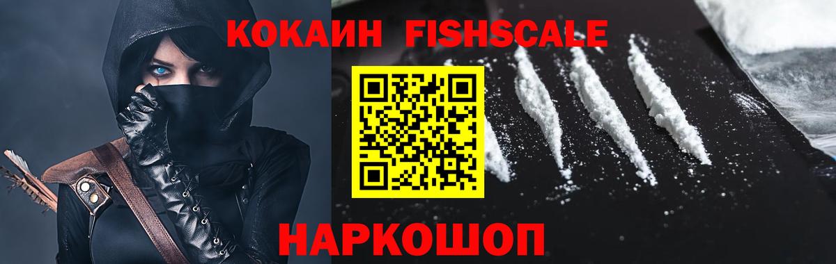 COCAIN 97%  КОКАИН  Кокаин VHQ  Торжок 