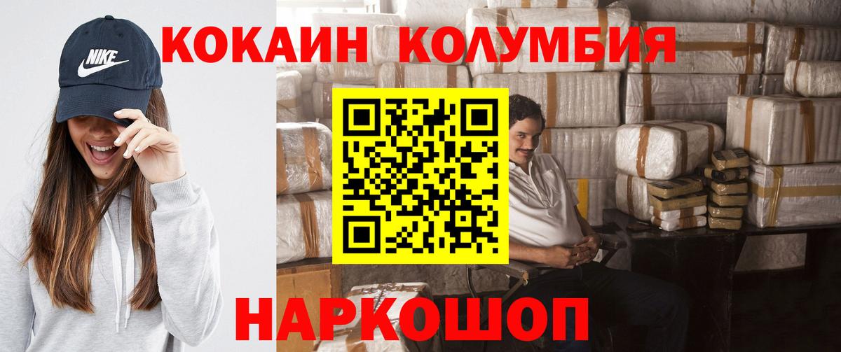 Торжок  COCAIN Columbia  цена наркотик  Вход с VPN  COCAIN 