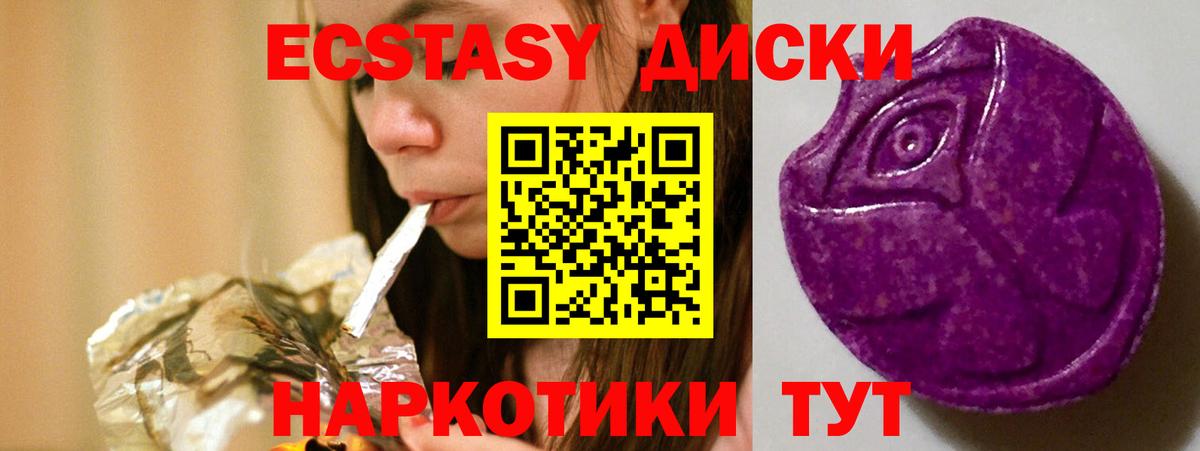 Экстази 99%  Ecstasy  Торжок 