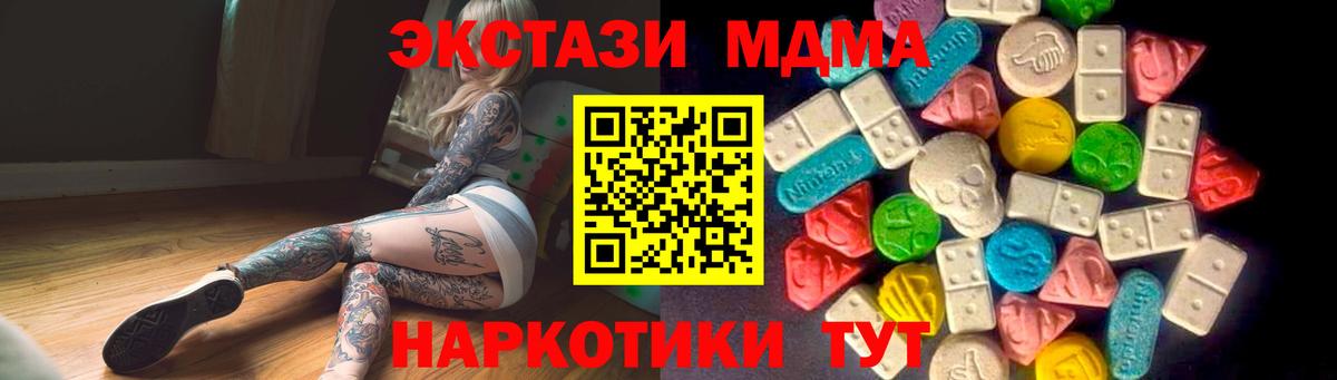 Торжок  Ecstasy круглые  ЭКСТАЗИ  hydra маркетплейс  Вход с VPN 
