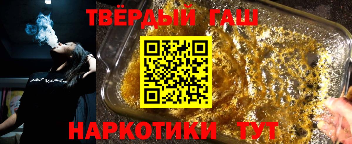 Гашиш 40% ТГК  Гашиш  Гашиш VHQ  Торжок 