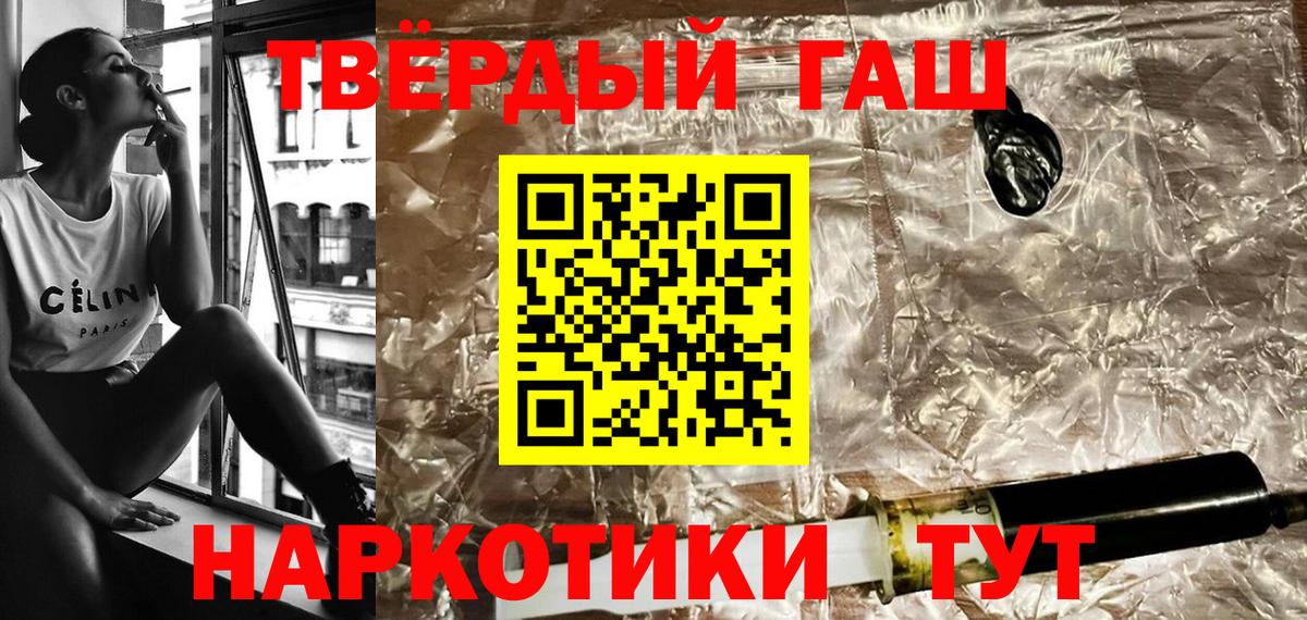ГАШИШ hashish Торжок