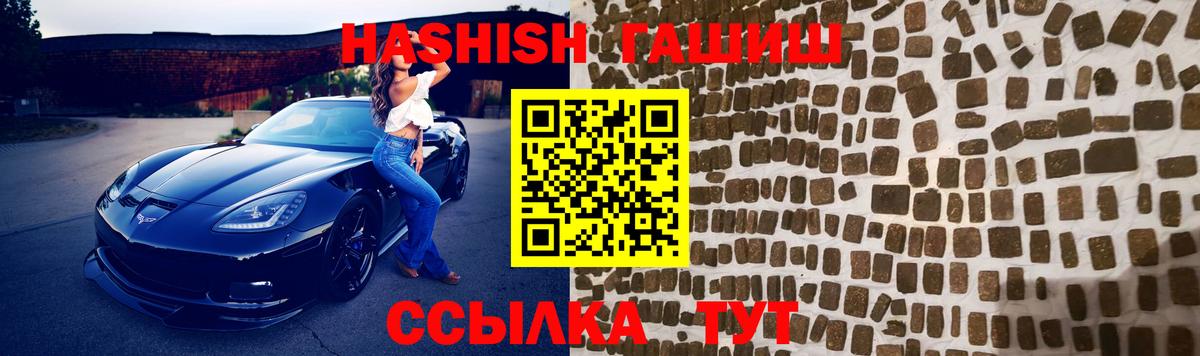 ГАШИШ hashish  ГАШ ice o lator  Вход с VPN  где можно купить   Торжок 