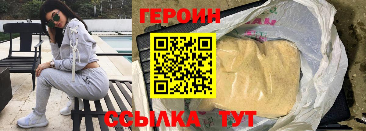 ГЕРОИН гречка  Торжок 