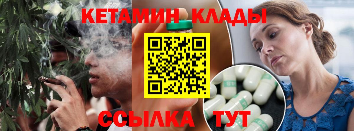 Торжок  Кетамин ketamine  КЕТАМИН VHQ  Вход с VPN 