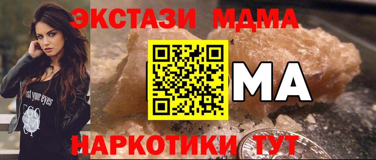 MDMA VHQ  MDMA кристаллы  Торжок 