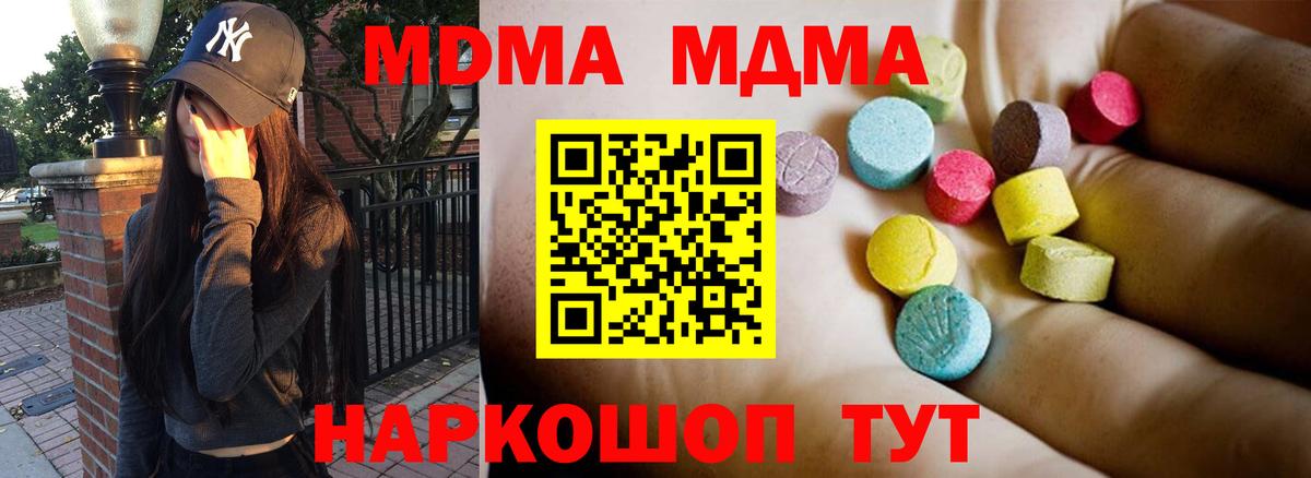 МДМА Molly Торжок
