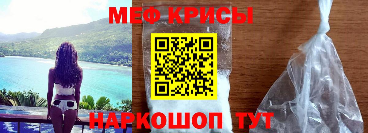 МЯУ-МЯУ VHQ  Меф  Торжок 