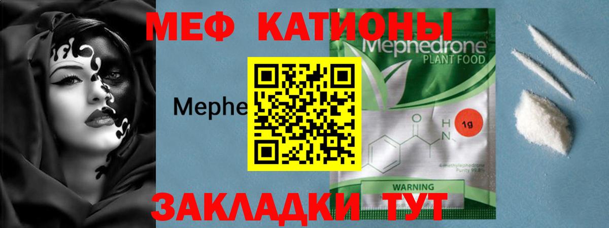 закладка  Мефедрон  Торжок  Вход с VPN  Мефедрон мука  Меф мяу мяу 