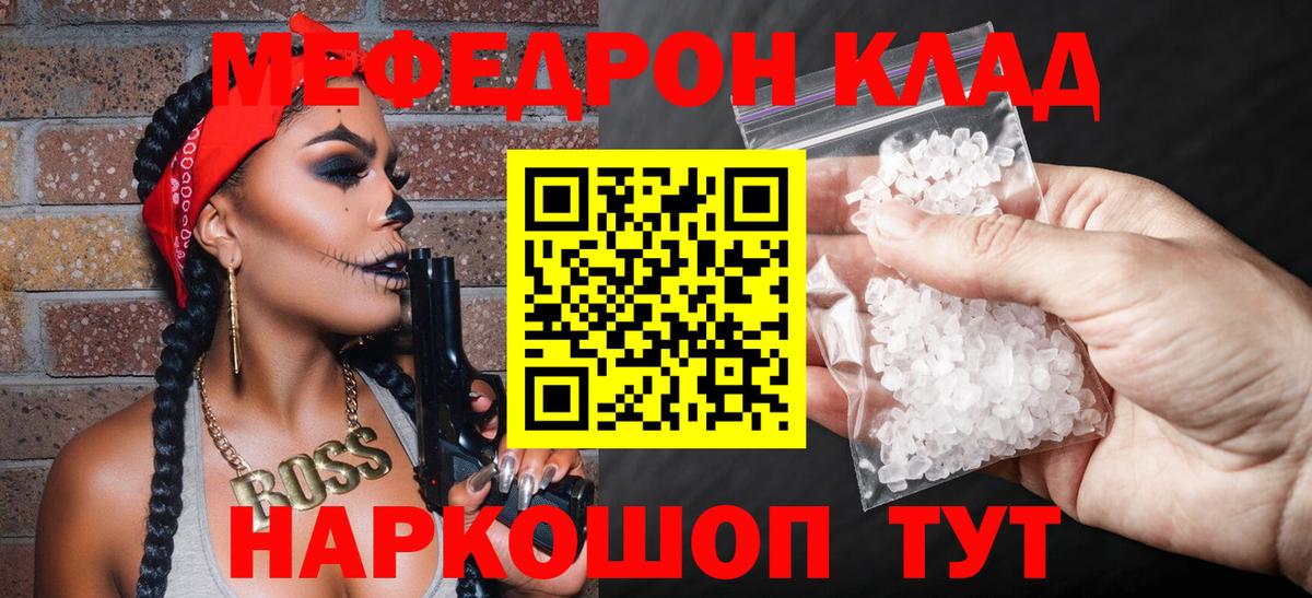 МЕФ Торжок