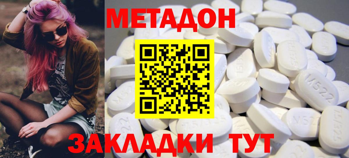 Метадон мёд Торжок