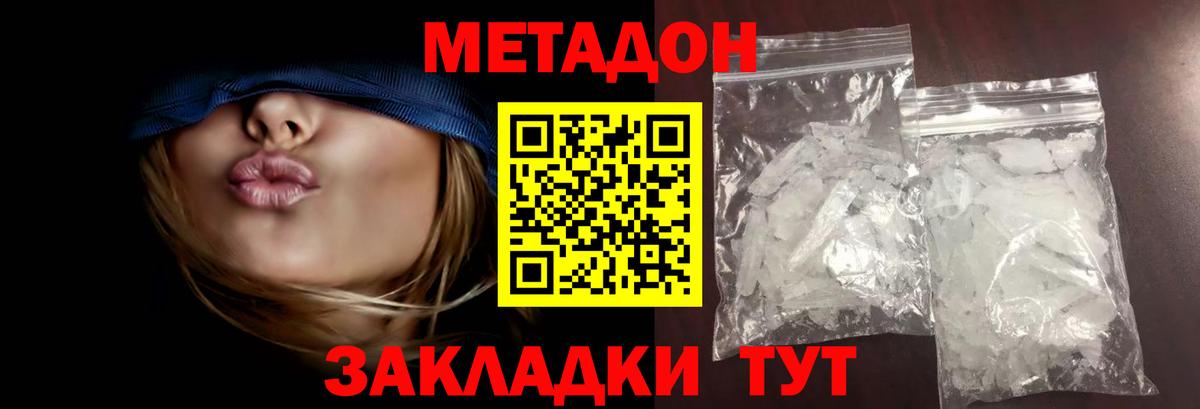 Торжок  МЕТАДОН methadone  Вход с VPN  МЕТАДОН methadone 
