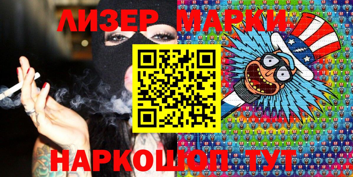 Торжок  Марки 25I-NBOMe 1500мкг  Вход с VPN  Марки 25I-NBOMe 1500мкг 