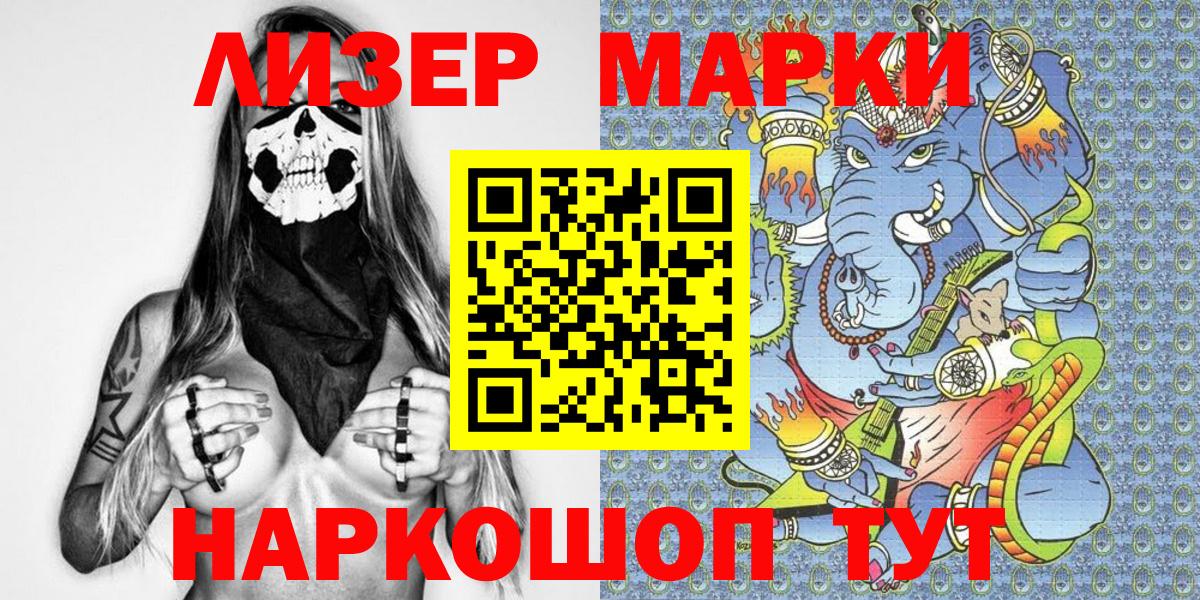 Марки NBOMe 1500мкг  Торжок 