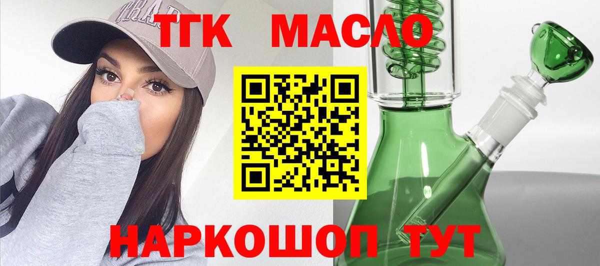 Торжок  Cocaine  Мефедрон   ГАШ  Вход с VPN  МАРИХУАНА  МАРИХУАНА 