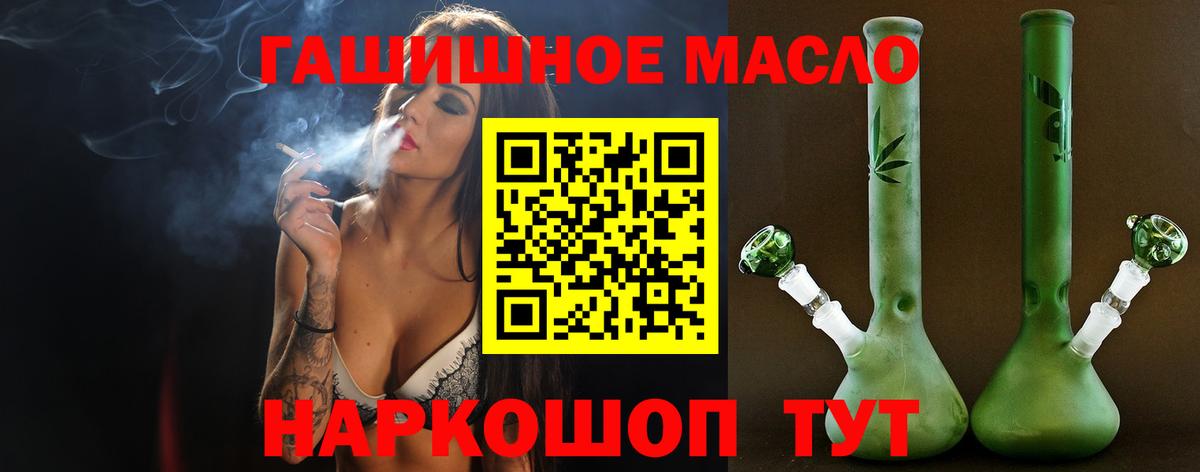 Дистиллят ТГК THC oil  Вход с VPN  Дистиллят ТГК THC oil  Торжок 
