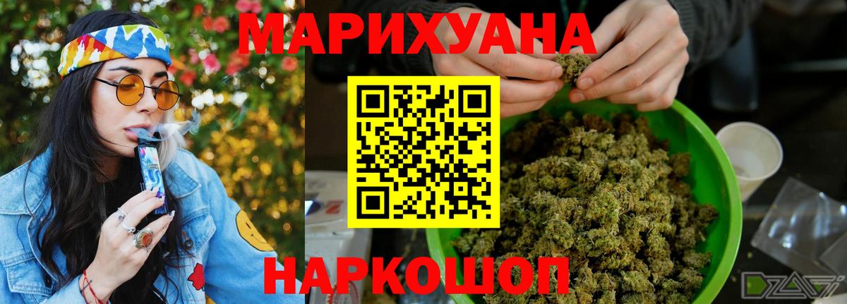 Торжок  Конопля THC 21%  Вход с VPN  Шишки марихуана LSD WEED  Марихуана Ganja 